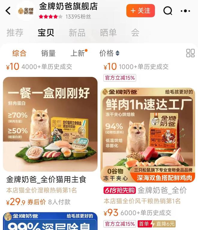 口粮！三只松鼠靠什么重返宠物食品赛道CQ9电子平台网站零食巨头盯上毛孩子
