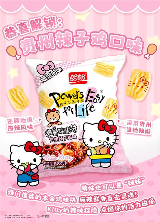 ello Kitty掀起Z世代童年回忆杀CQ9电子“一口酥脆一口可爱”盼盼×H