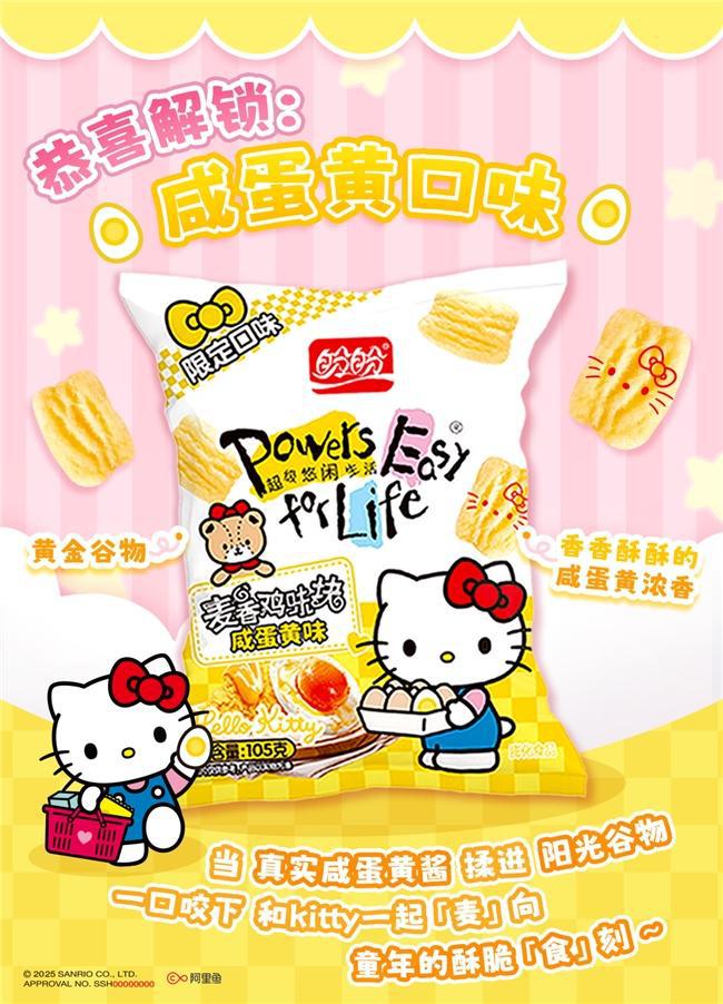 ello Kitty掀起Z世代童年回忆杀CQ9电子“一口酥脆一口可爱”盼盼×H(图6)