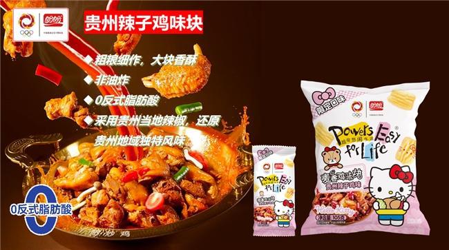 ello Kitty掀起Z世代童年回忆杀CQ9电子“一口酥脆一口可爱”盼盼×H(图5)