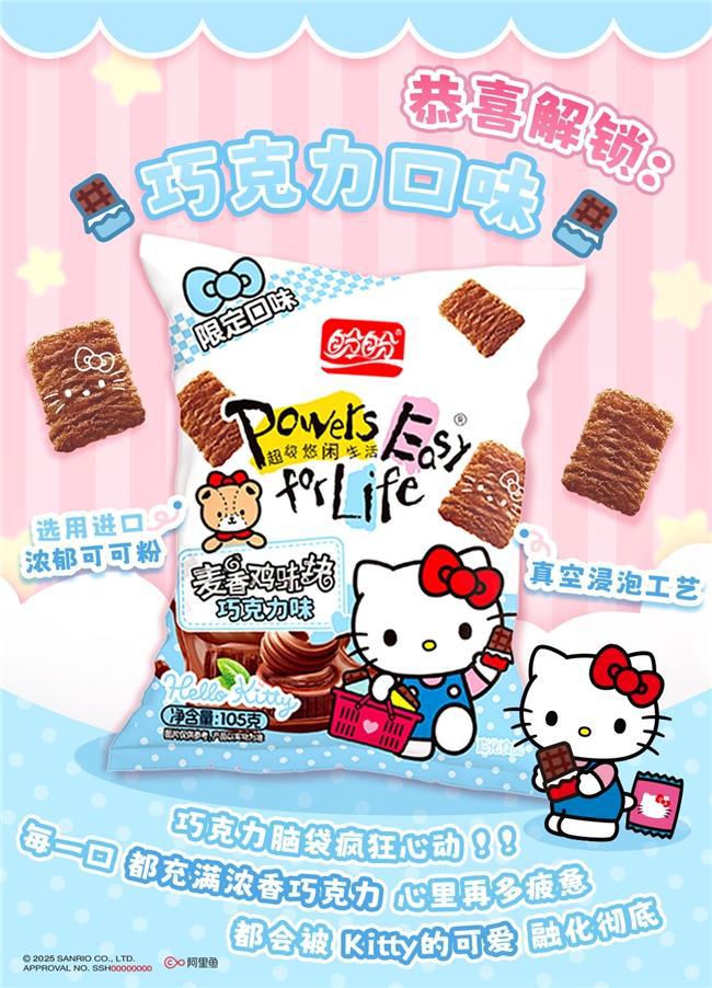 ello Kitty掀起Z世代童年回忆杀CQ9电子“一口酥脆一口可爱”盼盼×H(图2)