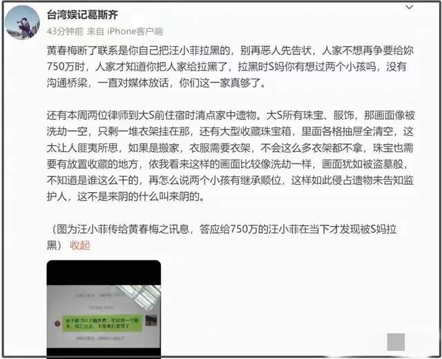 洗劫珠宝首饰被抢光律师清点已有怀疑对象CQ9电子游戏平台大s去世后遗产遭到(图9)