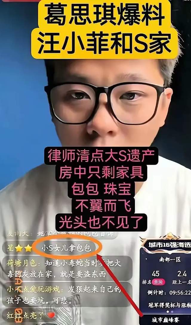 洗劫珠宝首饰被抢光律师清点已有怀疑对象CQ9电子游戏平台大s去世后遗产遭到(图11)