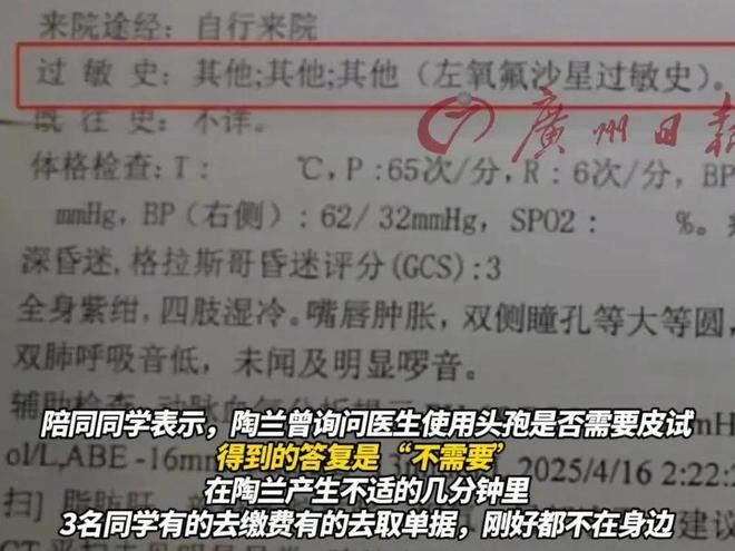 不幸身亡！家属讨要说法医院：我们无过错CQ9电子游戏平台19岁女孩输头孢过敏