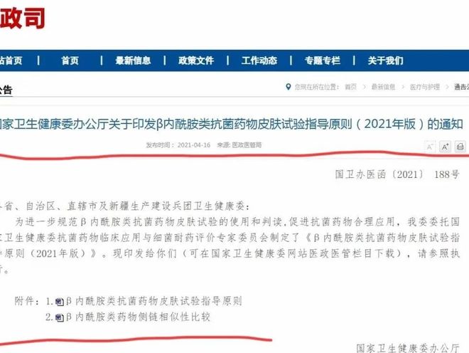 不幸身亡！家属讨要说法医院：我们无过错CQ9电子游戏平台19岁女孩输头孢过敏(图4)