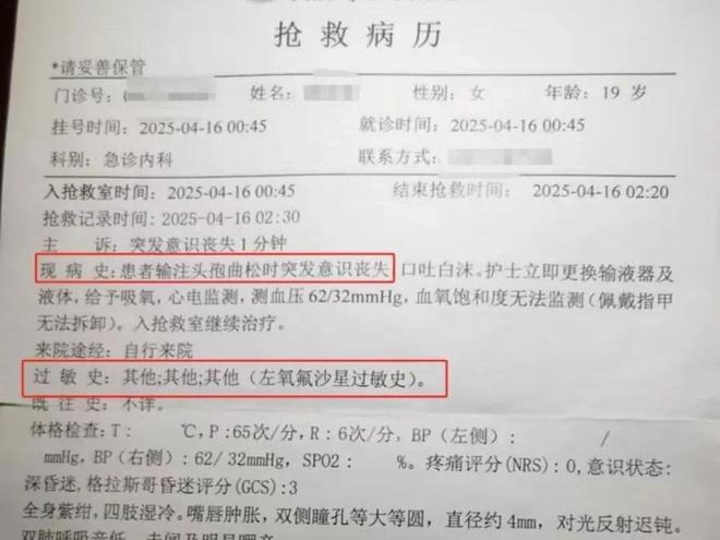 不幸身亡！家属讨要说法医院：我们无过错CQ9电子游戏平台19岁女孩输头孢过敏(图7)