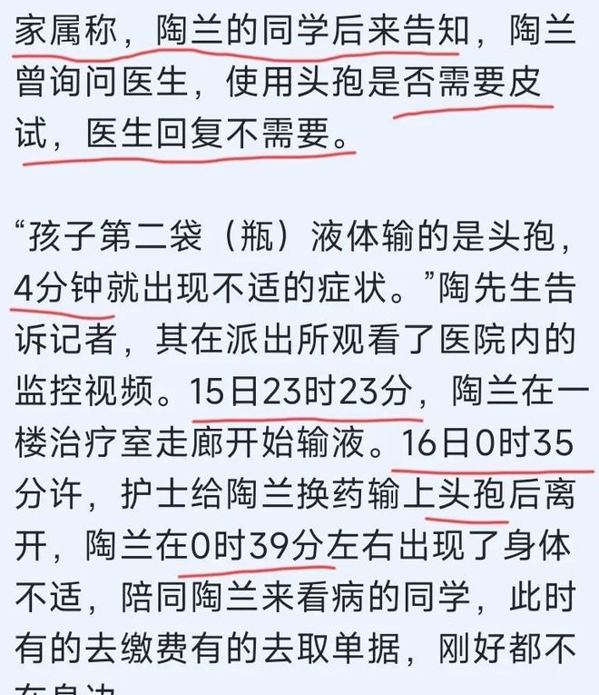 不幸身亡！家属讨要说法医院：我们无过错CQ9电子游戏平台19岁女孩输头孢过敏(图6)