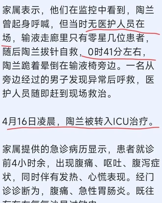 不幸身亡！家属讨要说法医院：我们无过错CQ9电子游戏平台19岁女孩输头孢过敏(图9)
