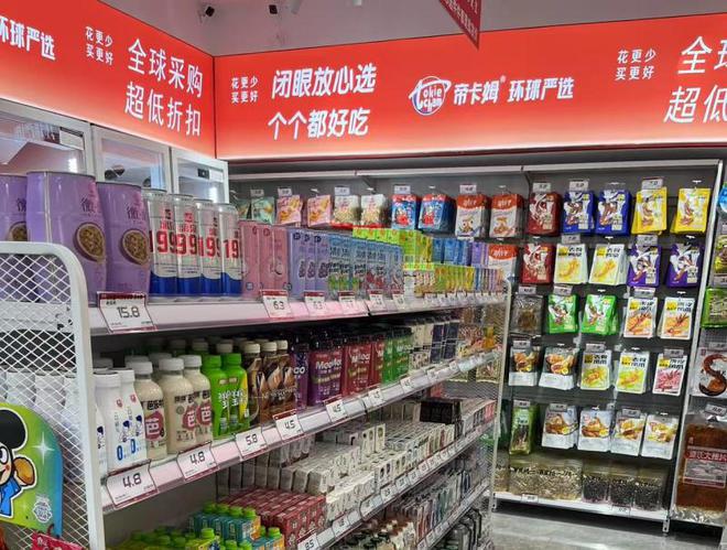 质、多样、健康的量贩零食店连锁品牌CQ9电子中国网站帝卡姆环球严选优(图3)