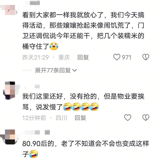 粽子大妈连盆都端走了还围堵物业要鸡蛋CQ9电子登录山东：小区端午免费包(图4)