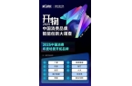 能创新名录揭晓：揭开消费增长的“虚与实”
